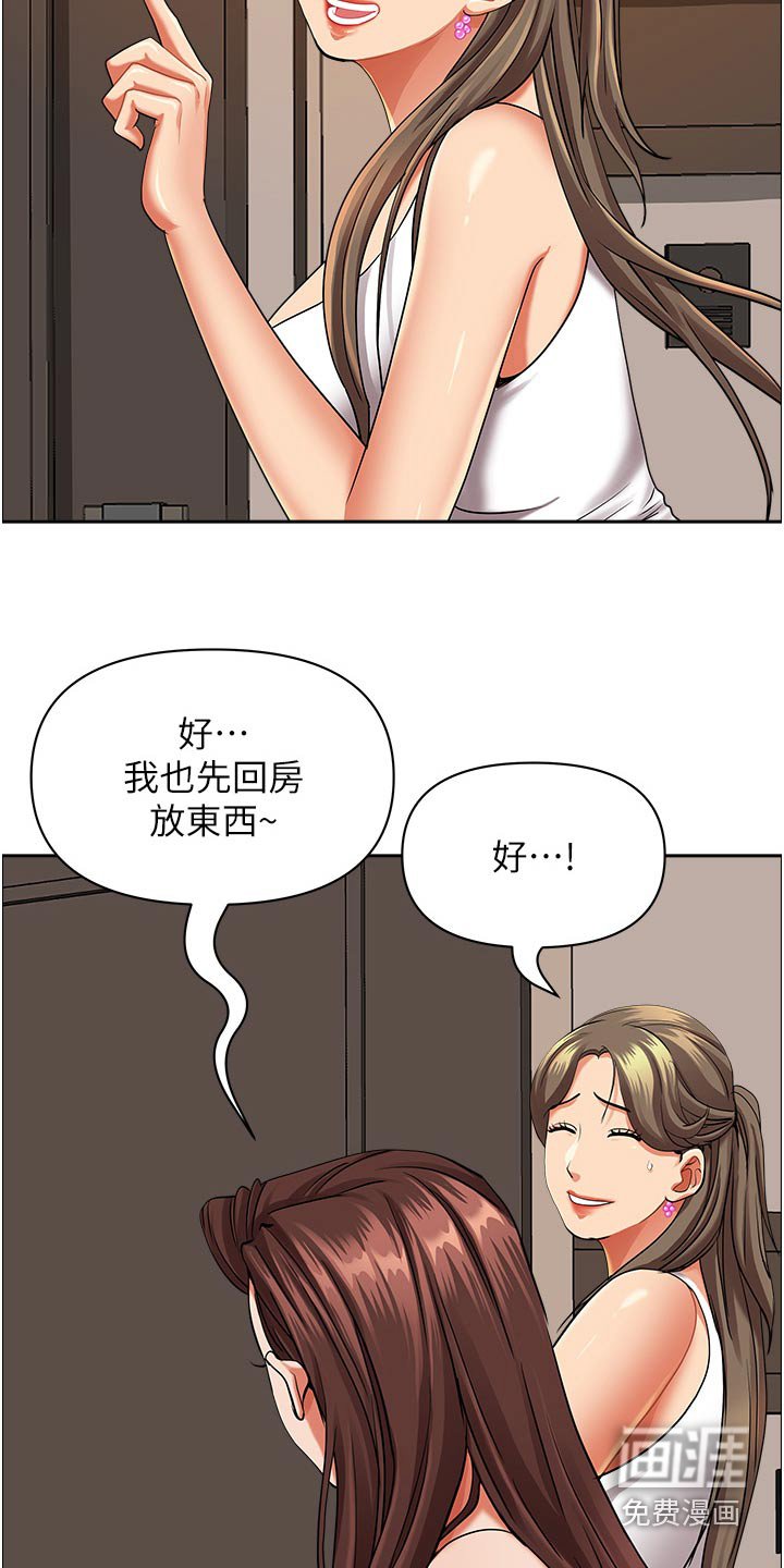 第56章：太好了
