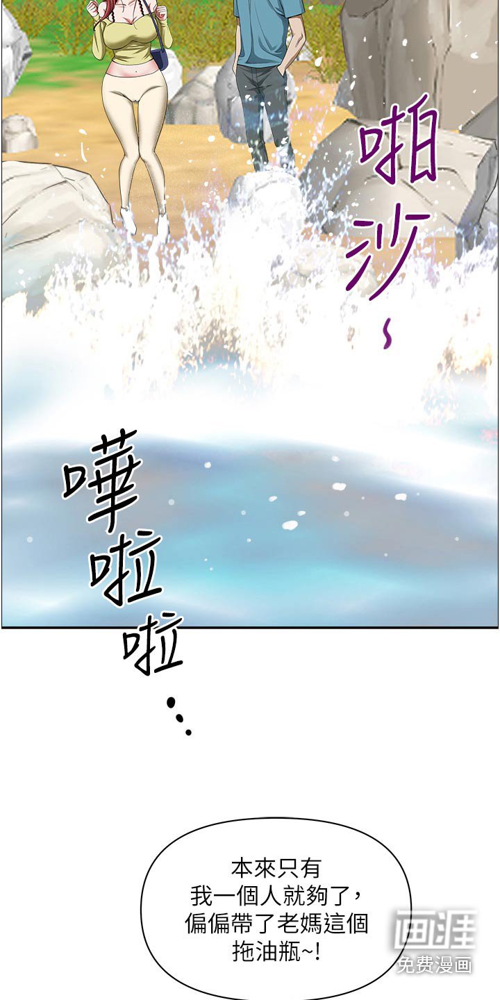 第57章：接送