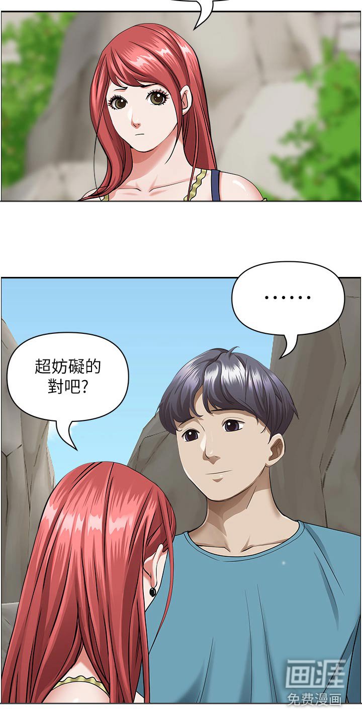 第57章：接送