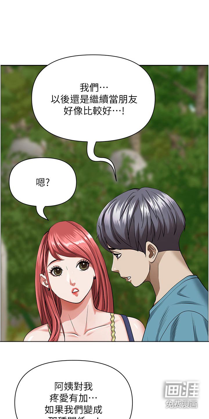 第57章：接送
