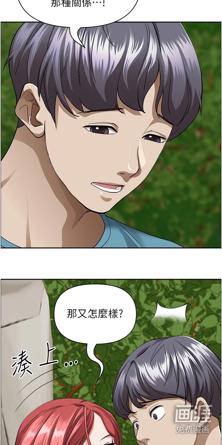 第57章：接送