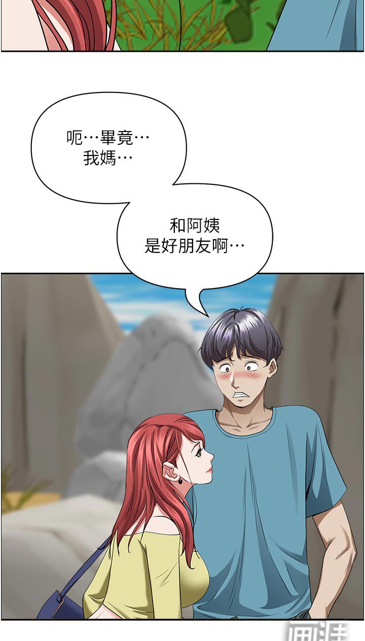 第57章：接送