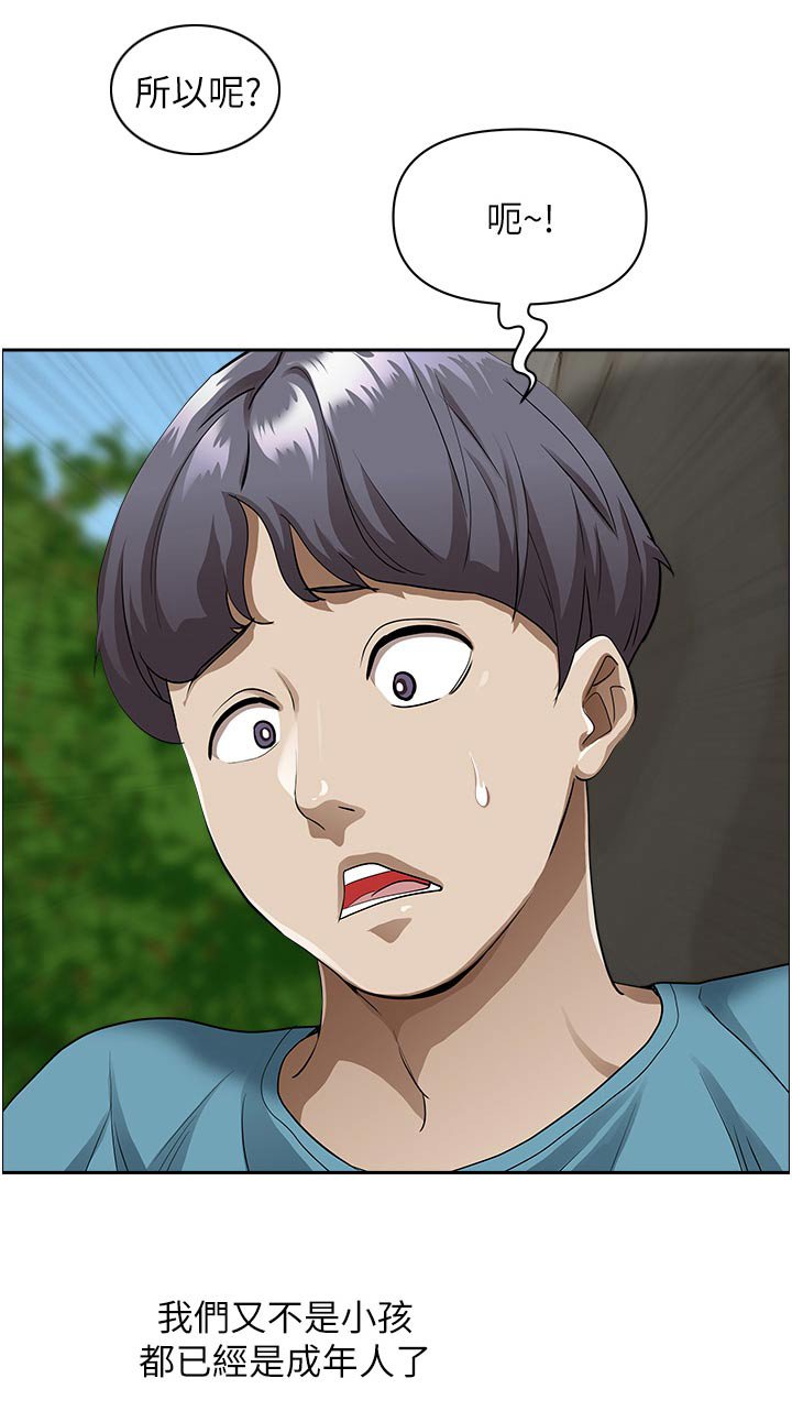 第57章：接送