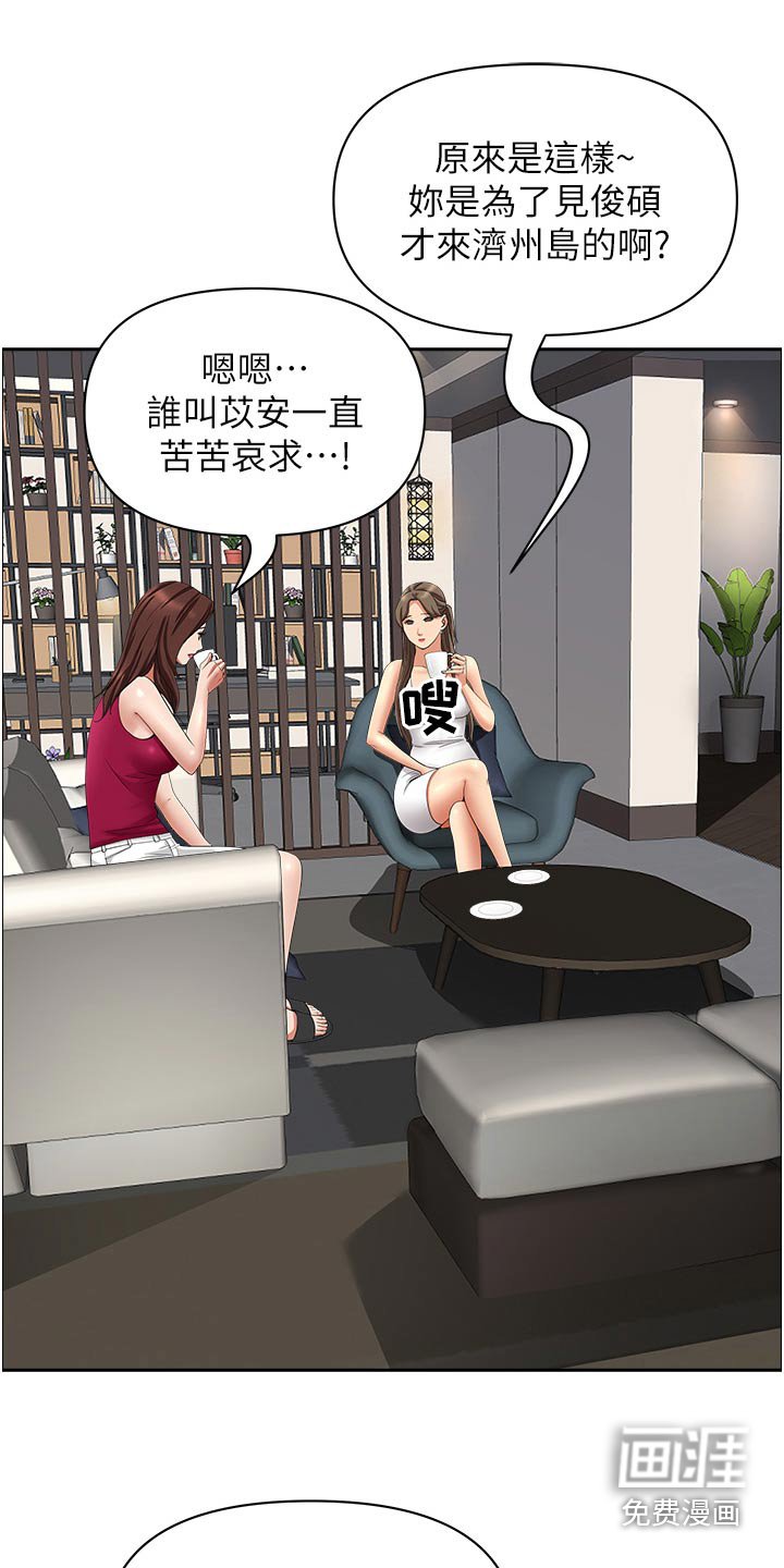 第57章：接送