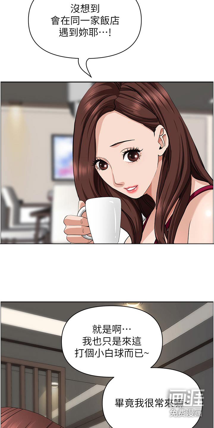 第57章：接送