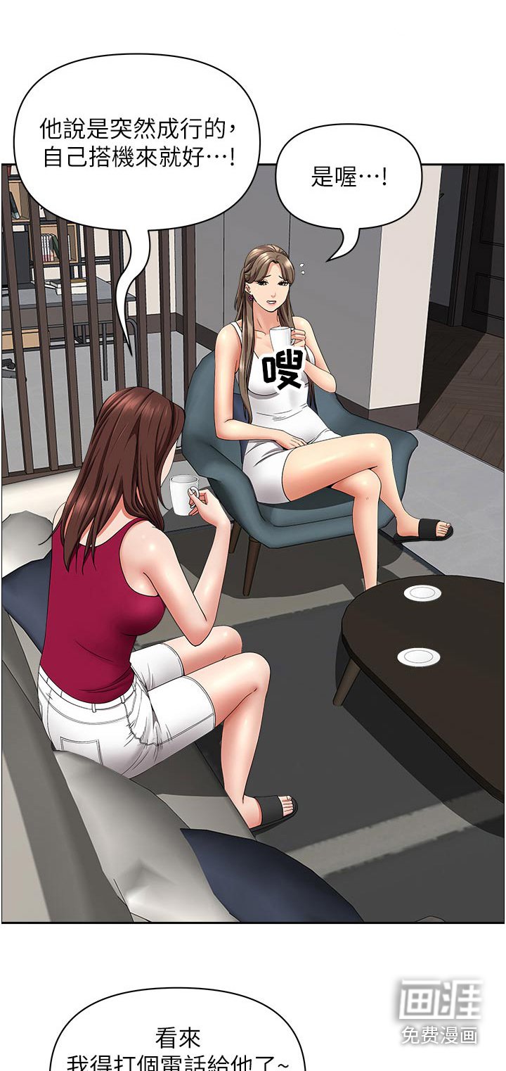 第58章：我家