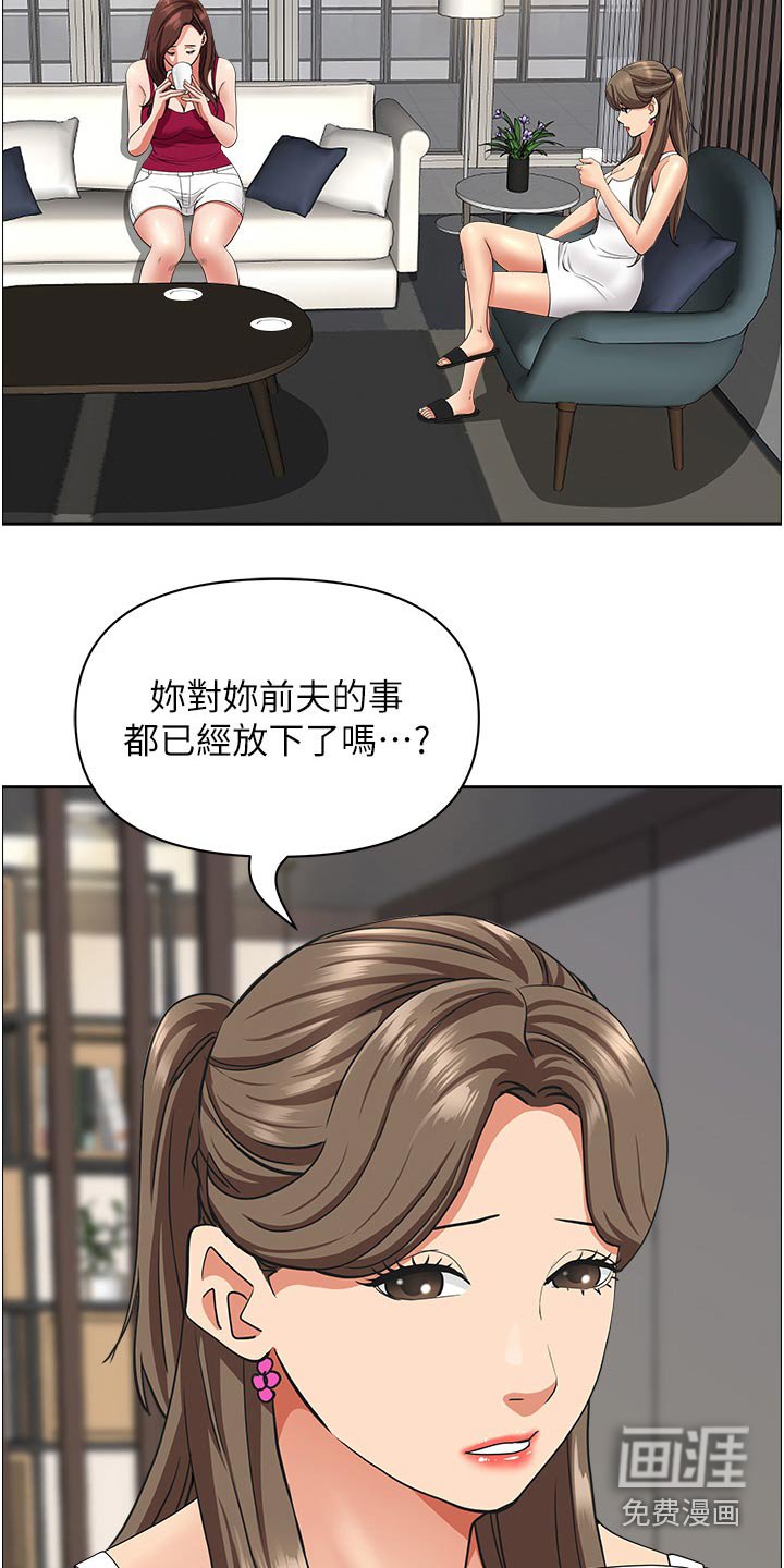 第58章：我家