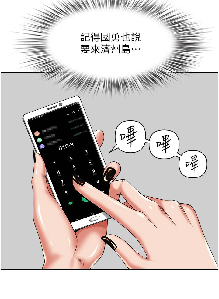 第59章：碰见