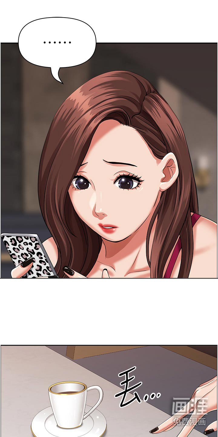 第59章：碰见