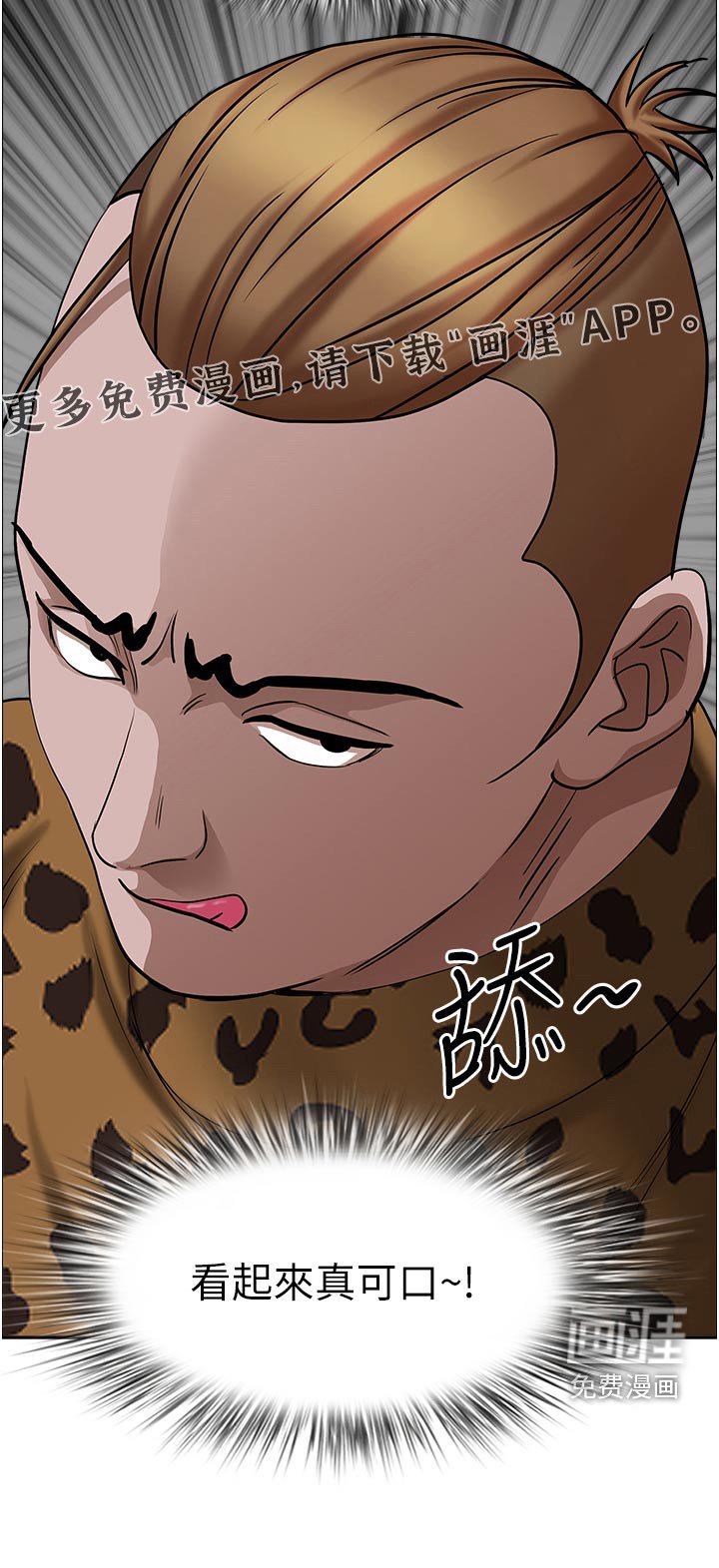 第59章：碰见