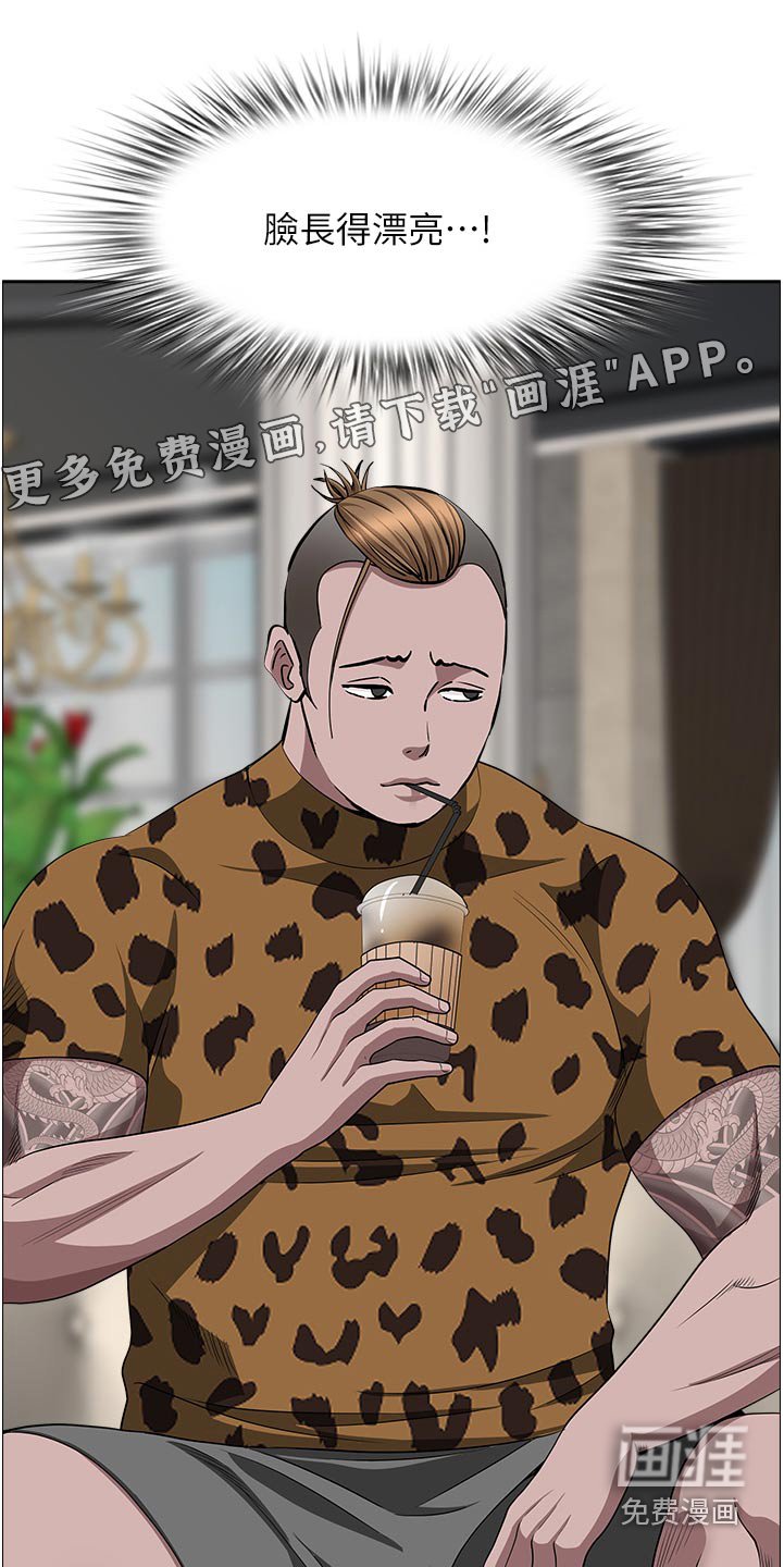 第59章：碰见