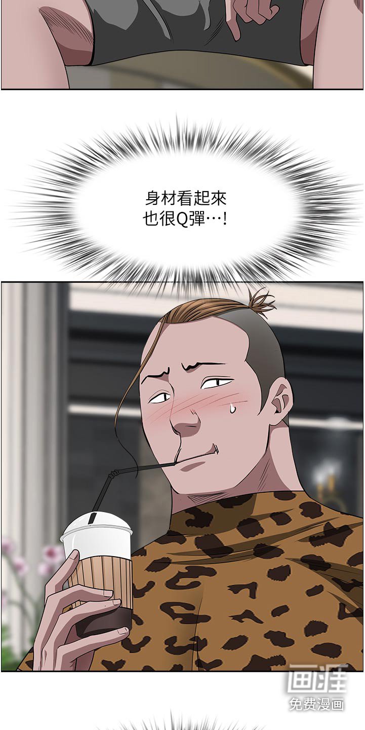 第59章：碰见