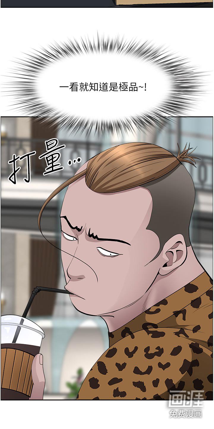 第59章：碰见