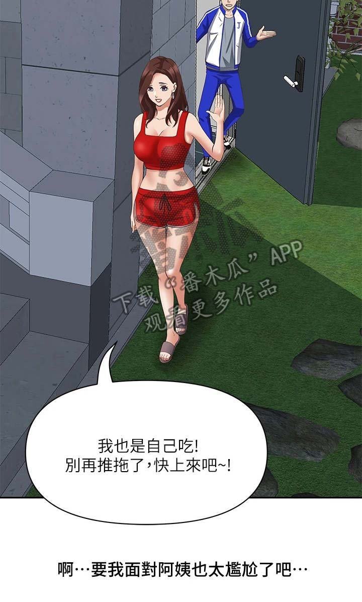 第6章：长大