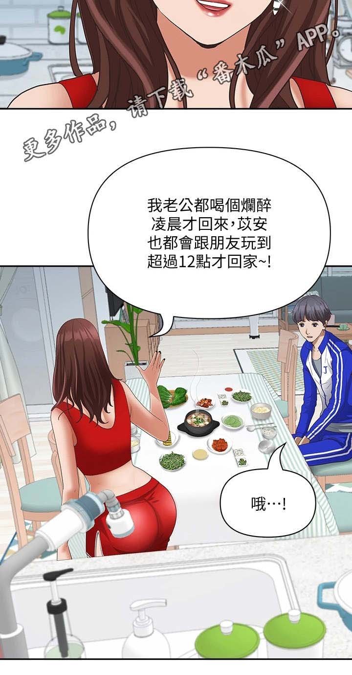 第6章：长大