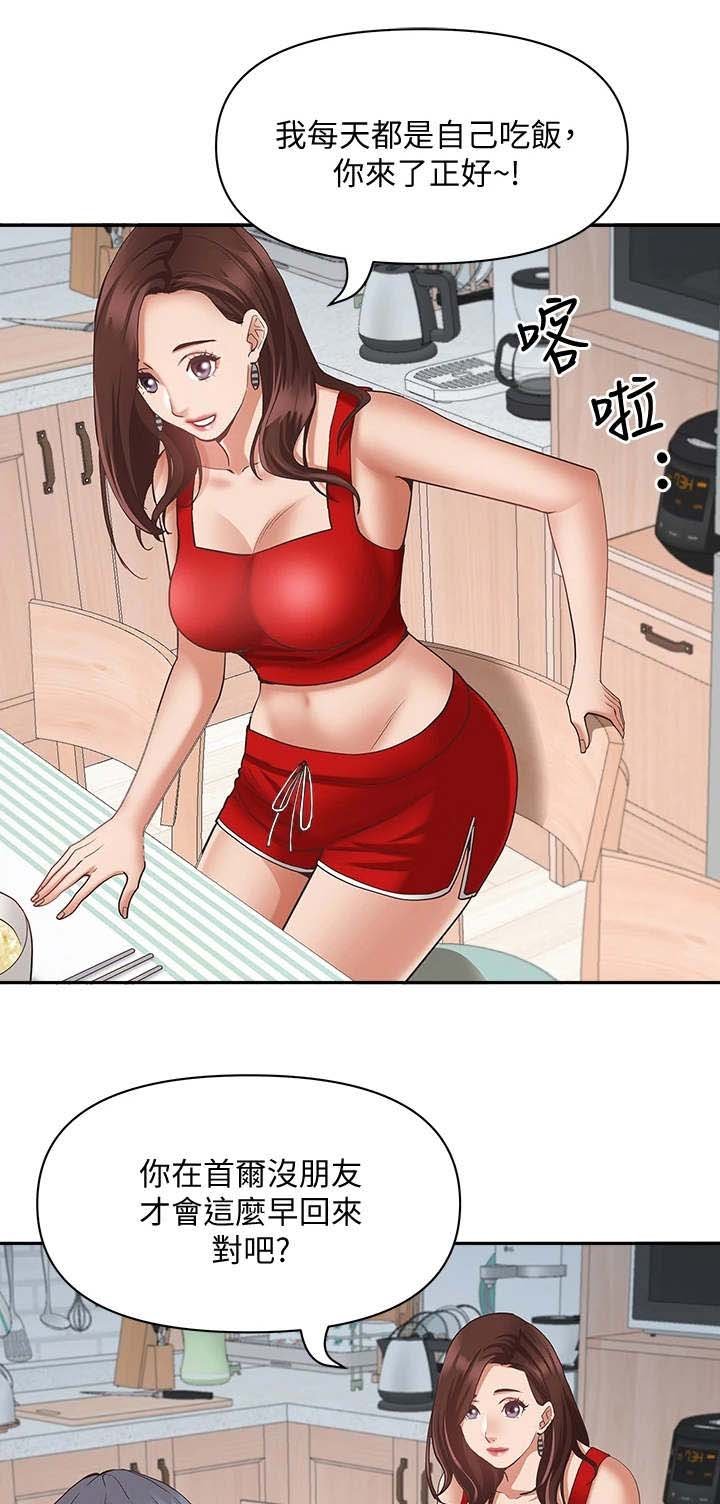 第6章：长大