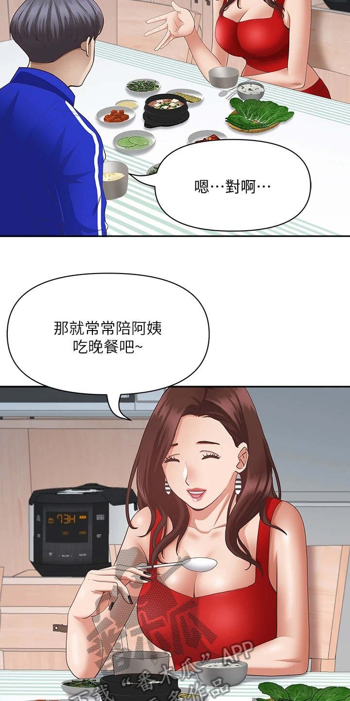 第6章：长大