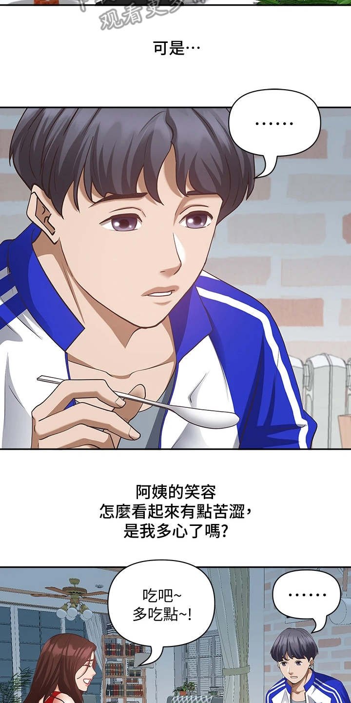 第6章：长大