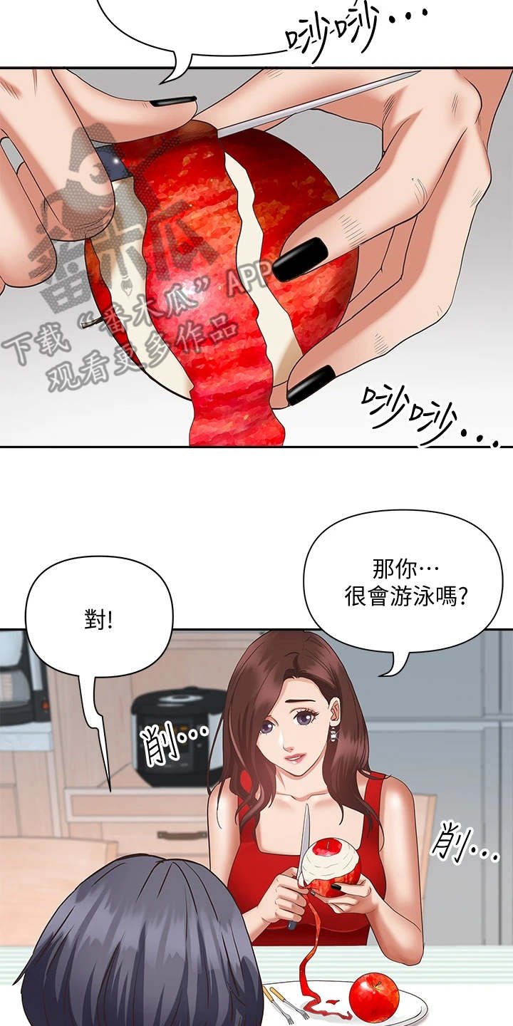 第6章：长大