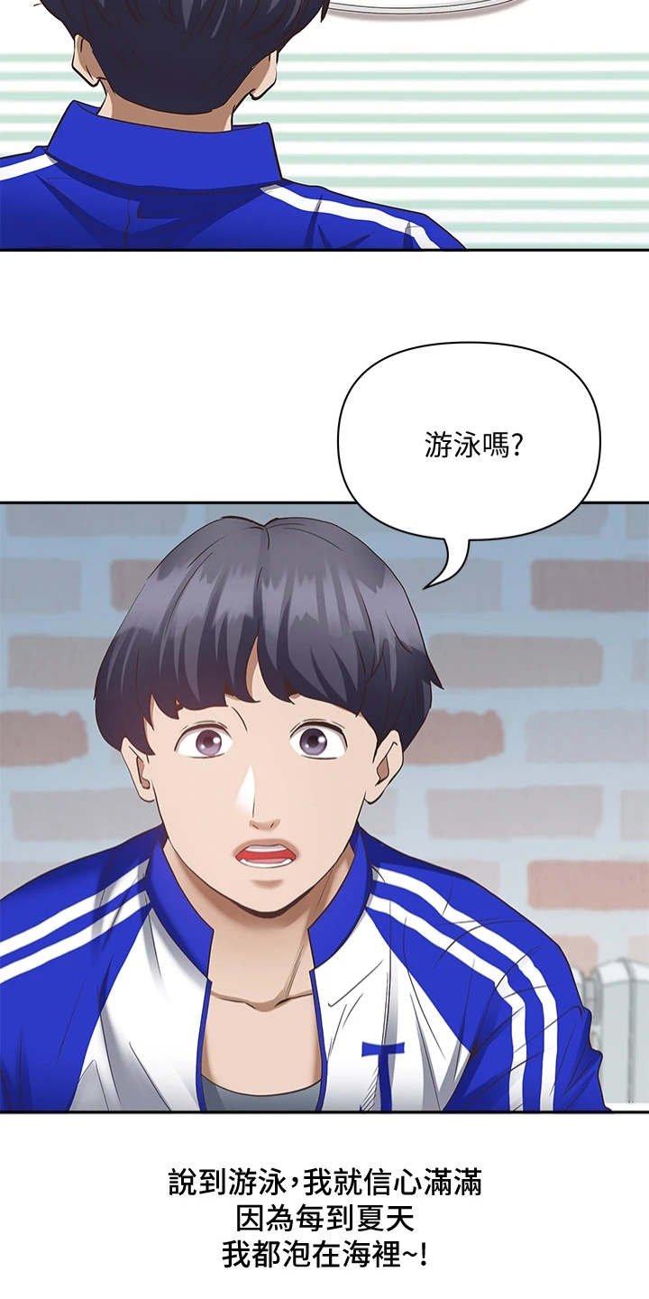 第6章：长大