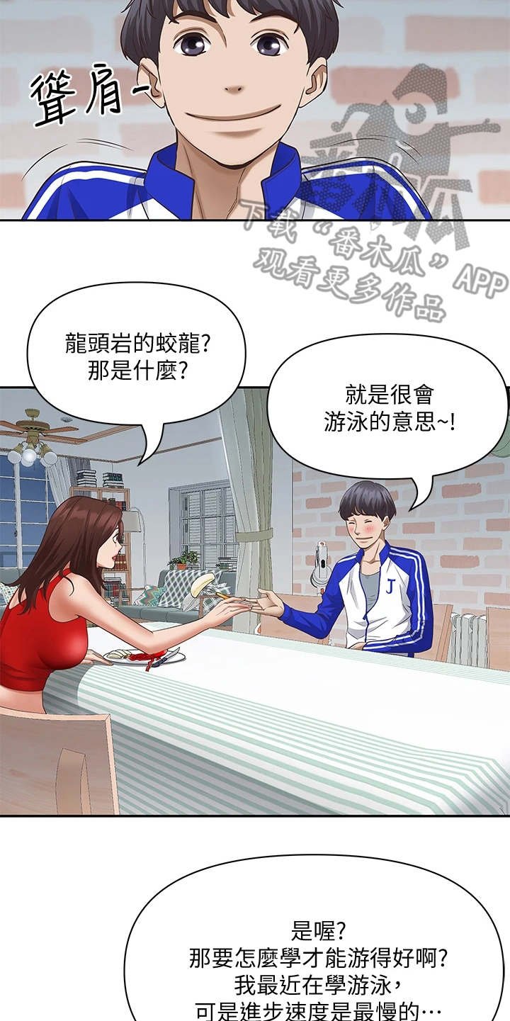 第6章：长大