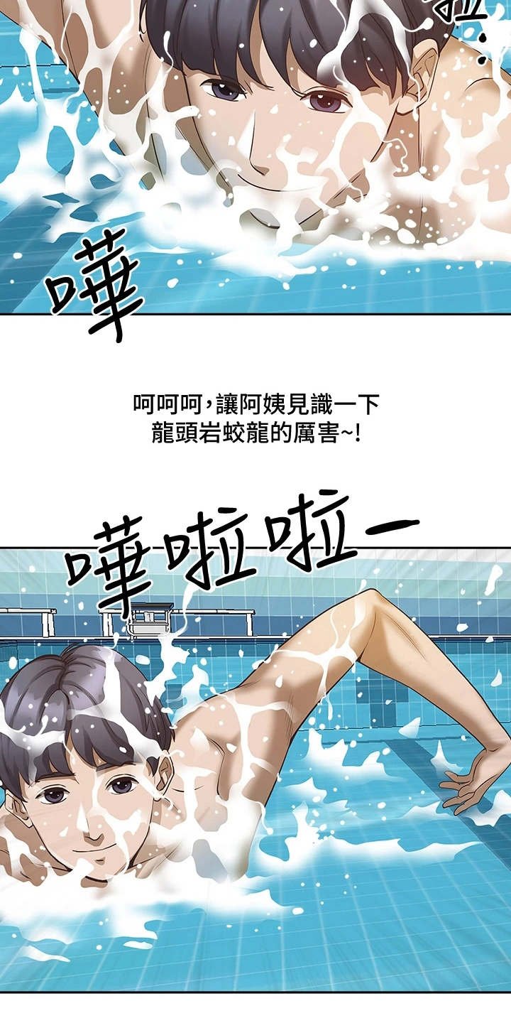 第6章：长大