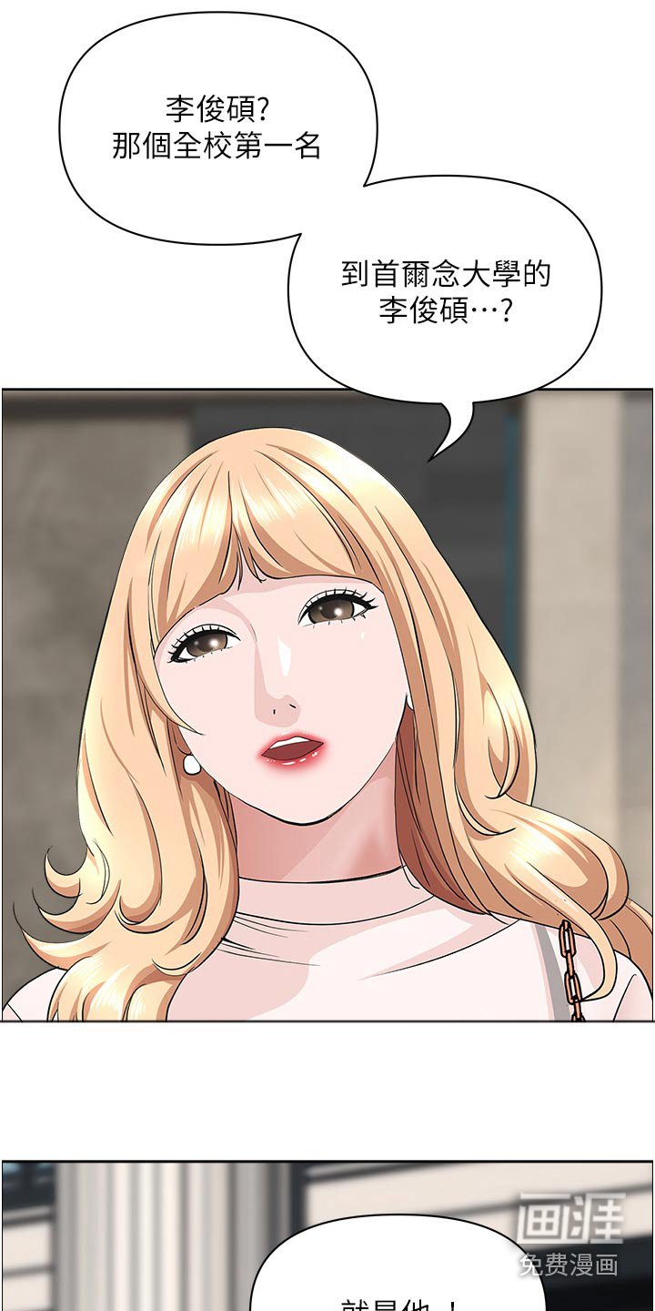 第60章：拜访