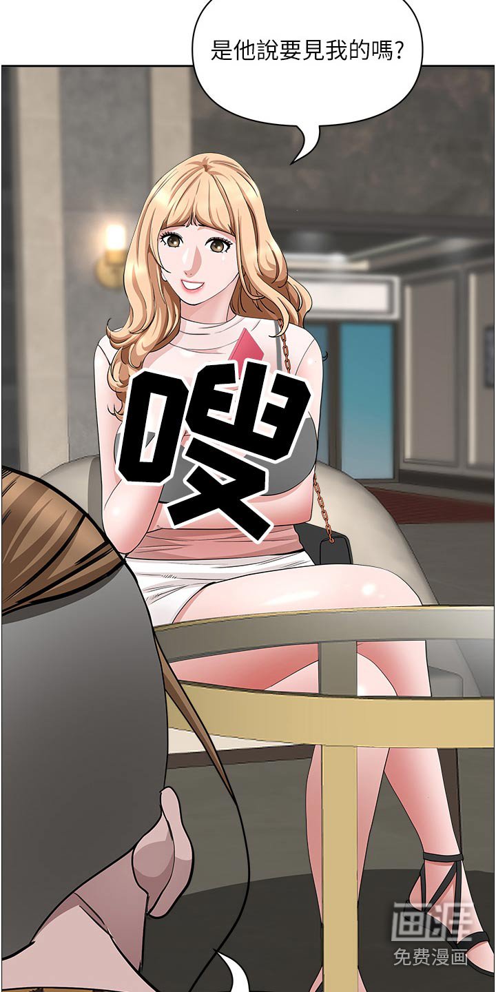 第60章：拜访