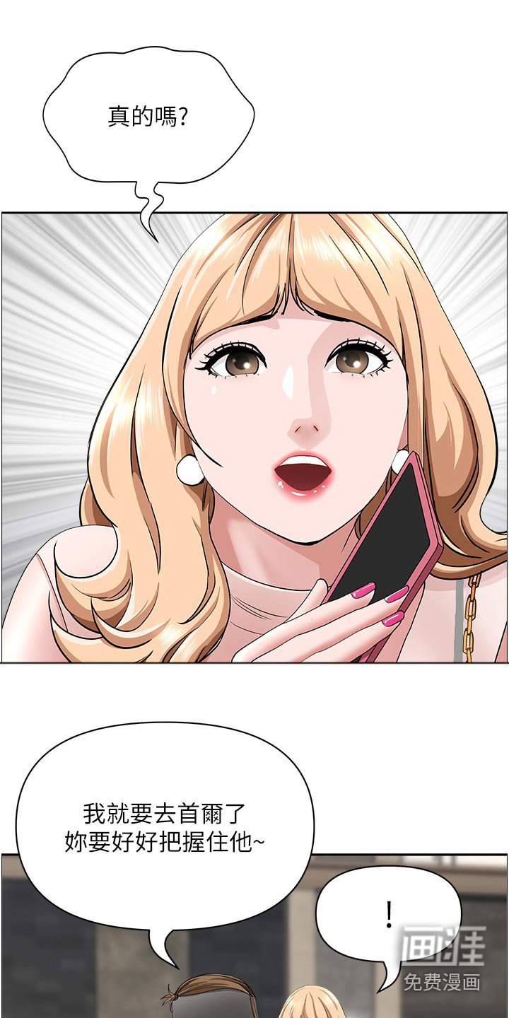 第60章：拜访