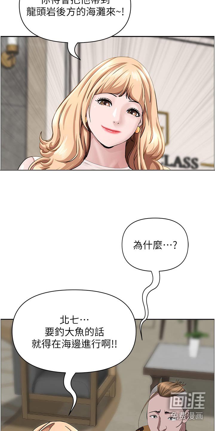 第60章：拜访