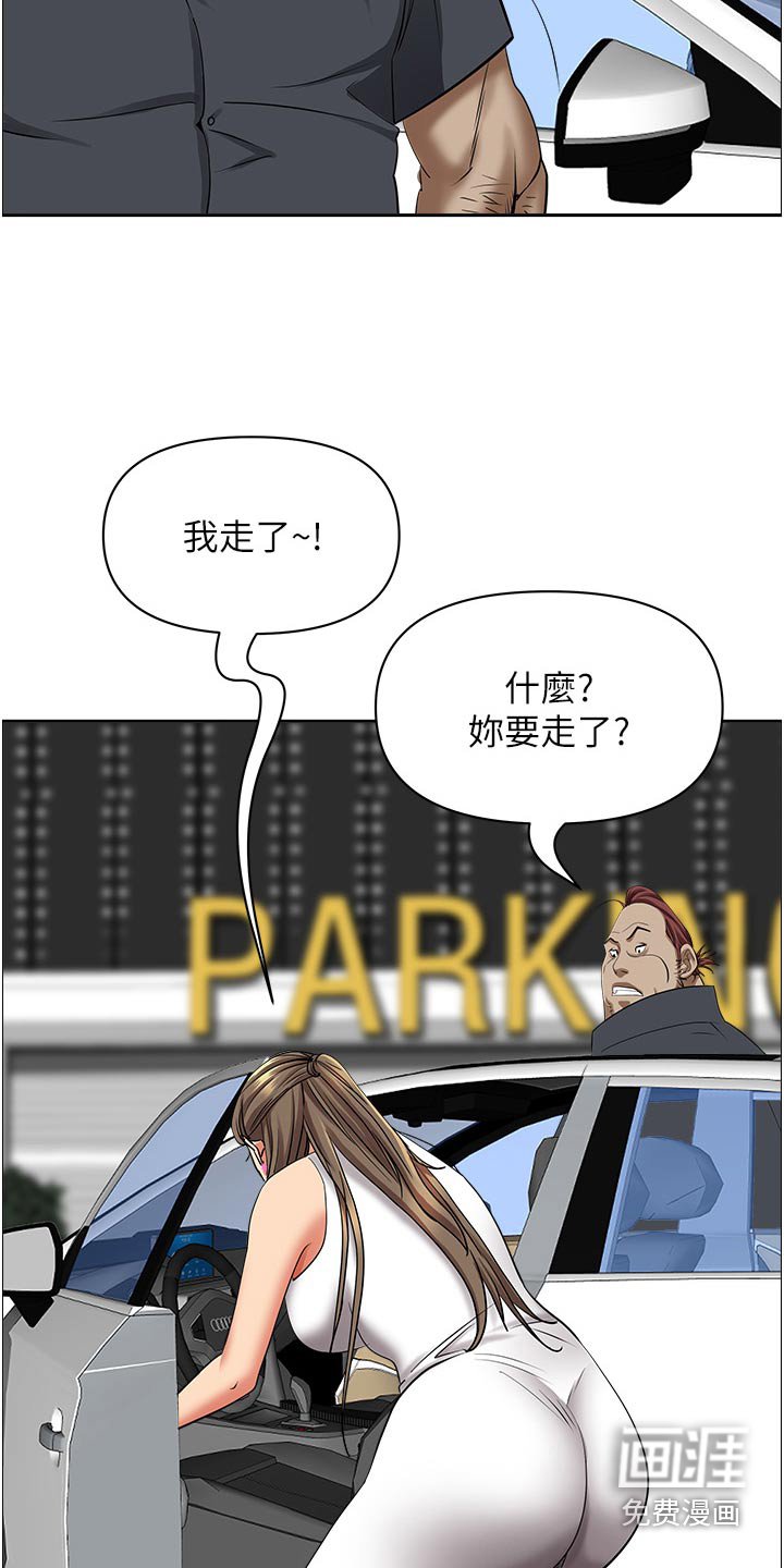 第62章：找茬