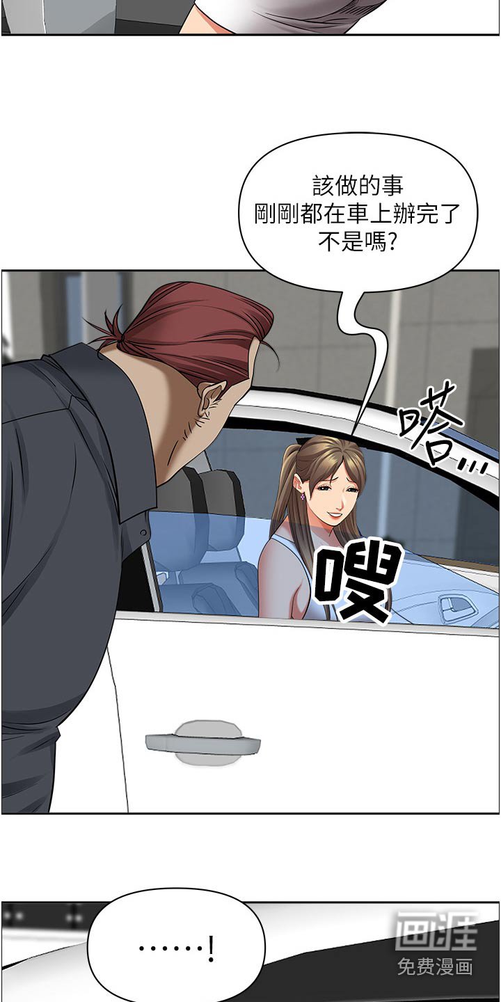 第62章：找茬