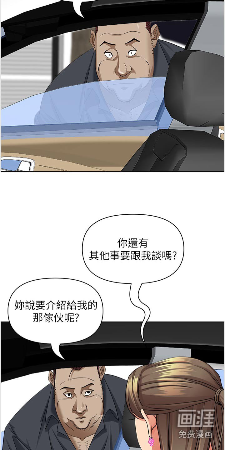 第62章：找茬