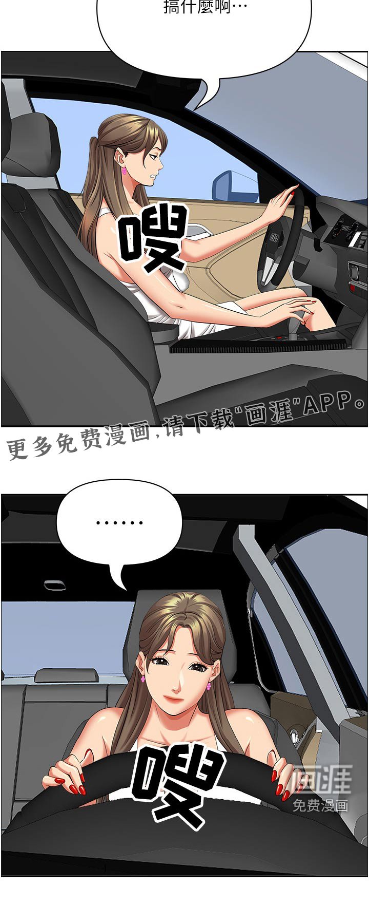 第62章：找茬