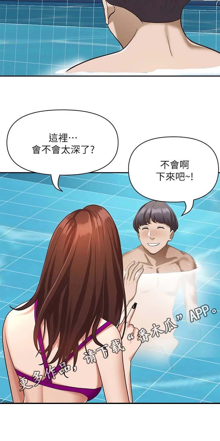 第7章：丢脸
