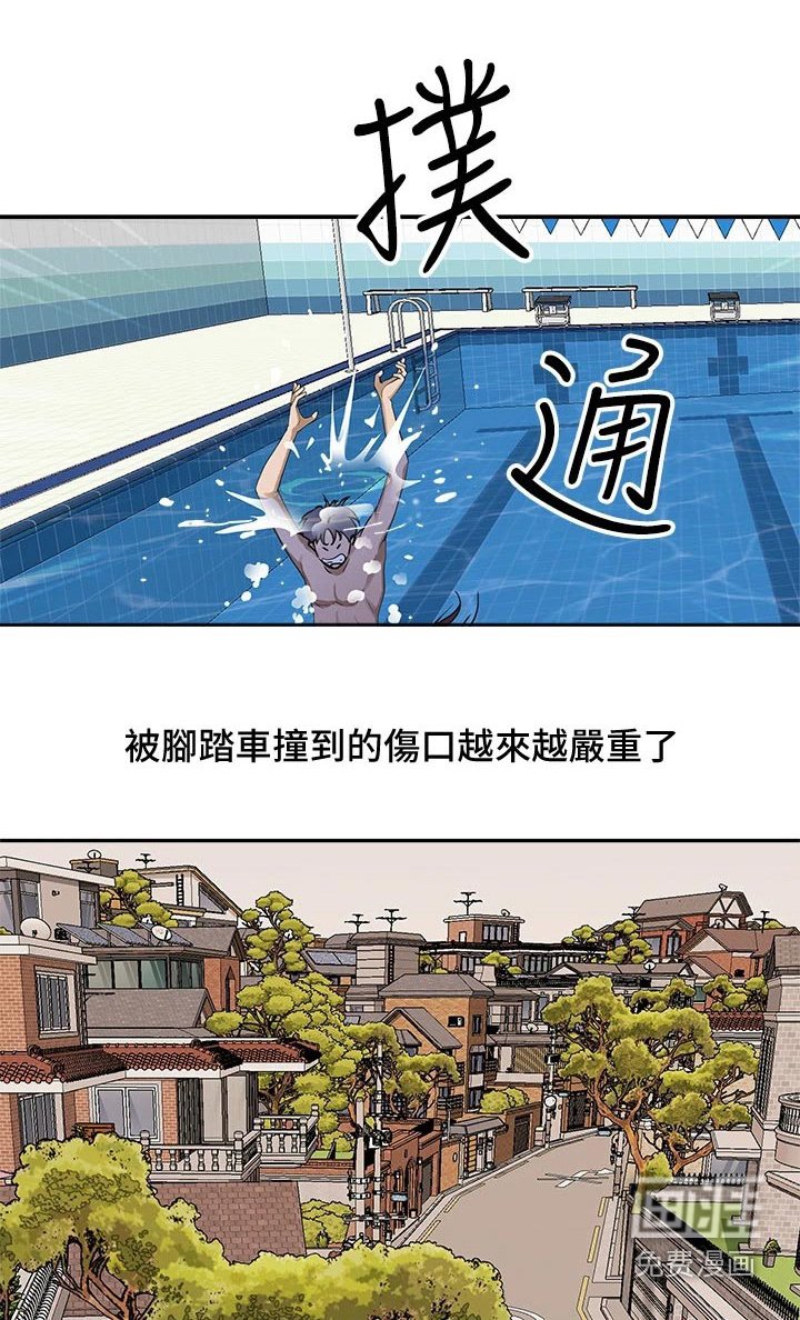 第7章：丢脸