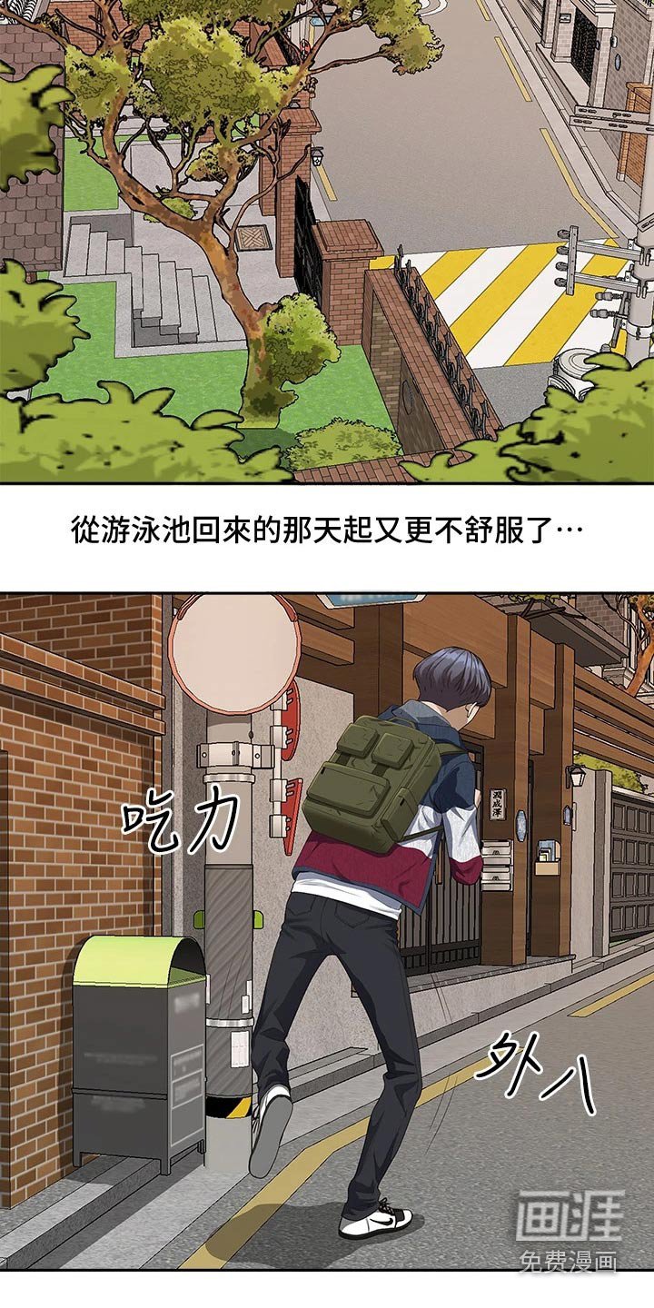 第7章：丢脸