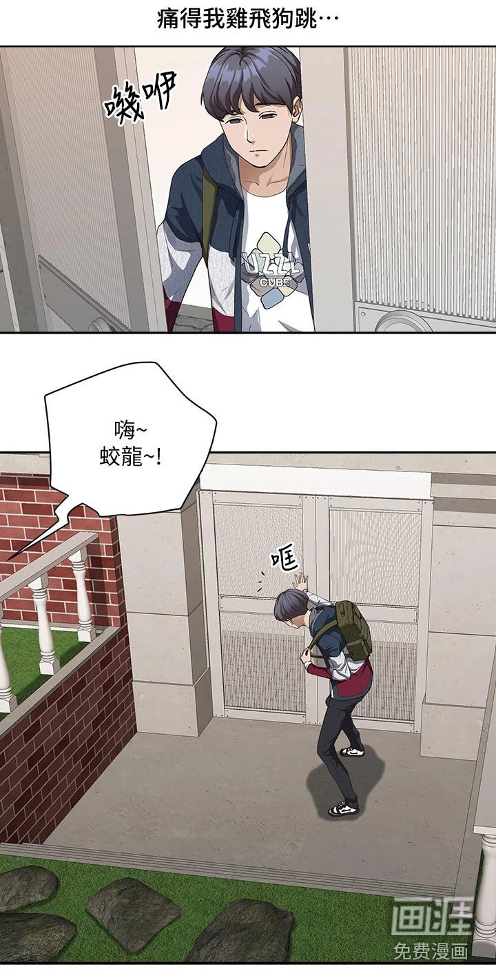 第7章：丢脸
