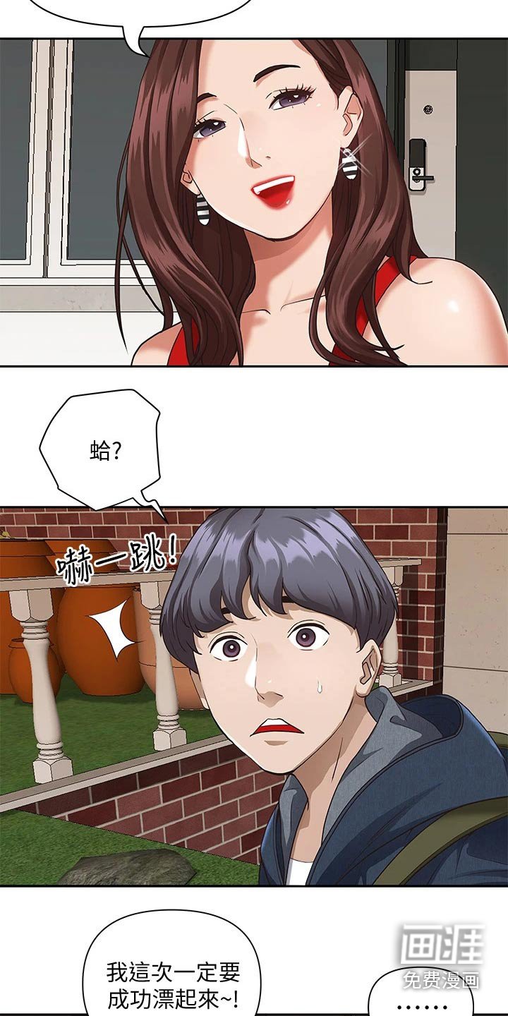 第7章：丢脸