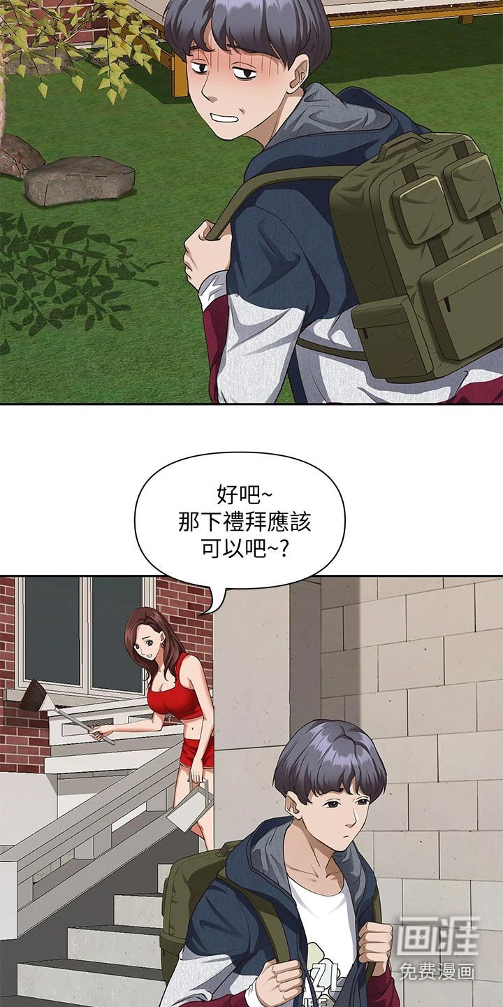 第7章：丢脸