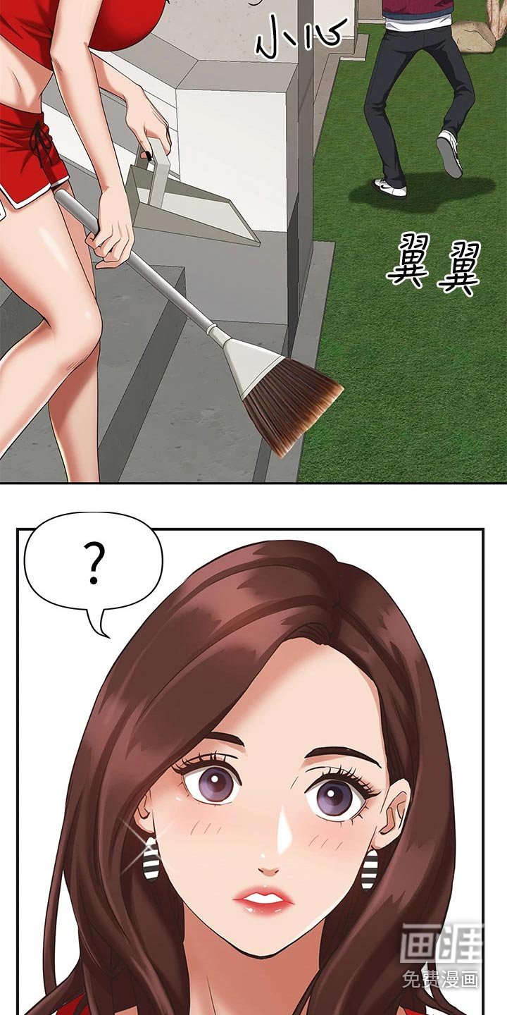 第7章：丢脸