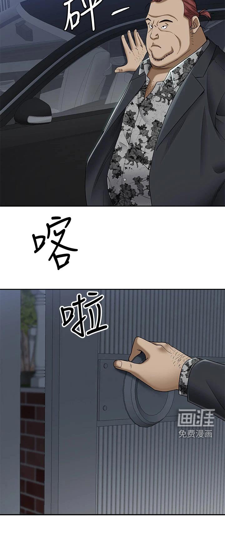 第8章：无法冷静
