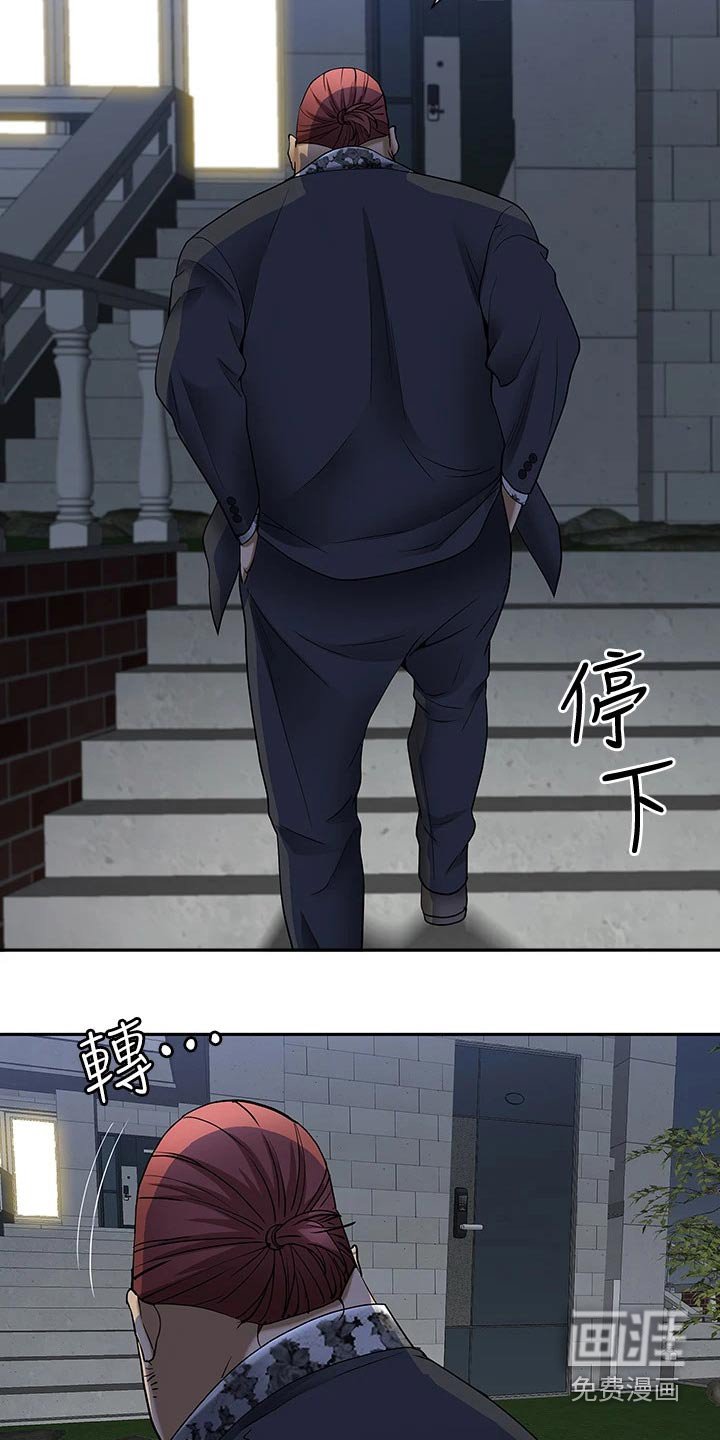 第8章：无法冷静
