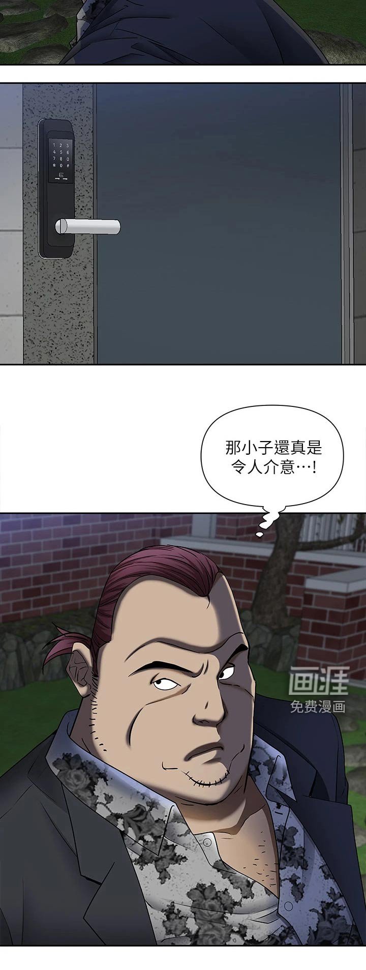 第8章：无法冷静
