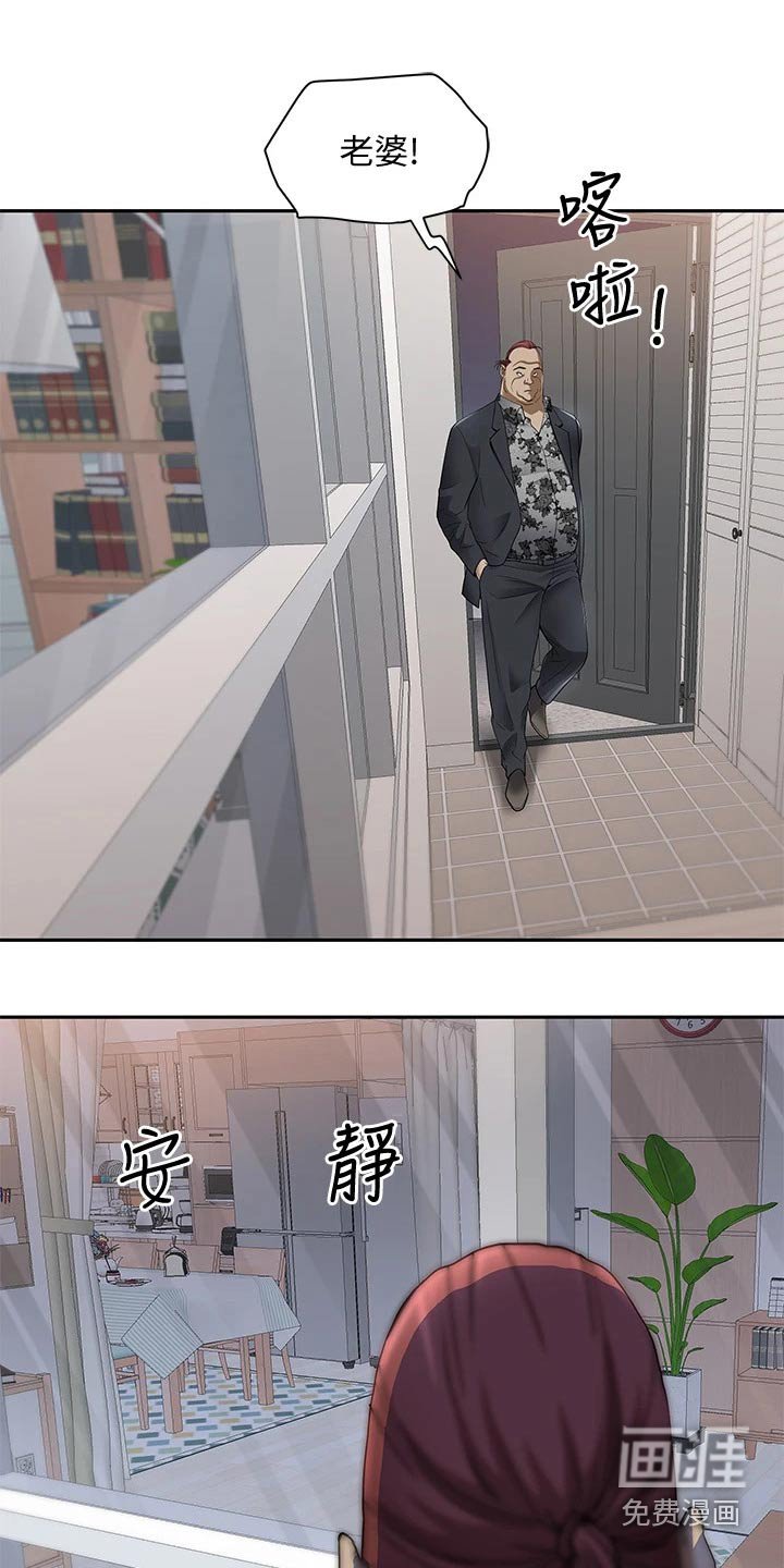 第8章：无法冷静