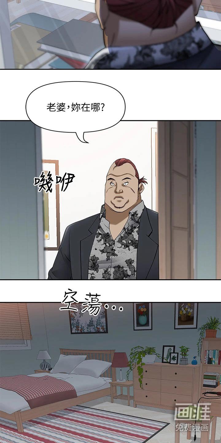第8章：无法冷静