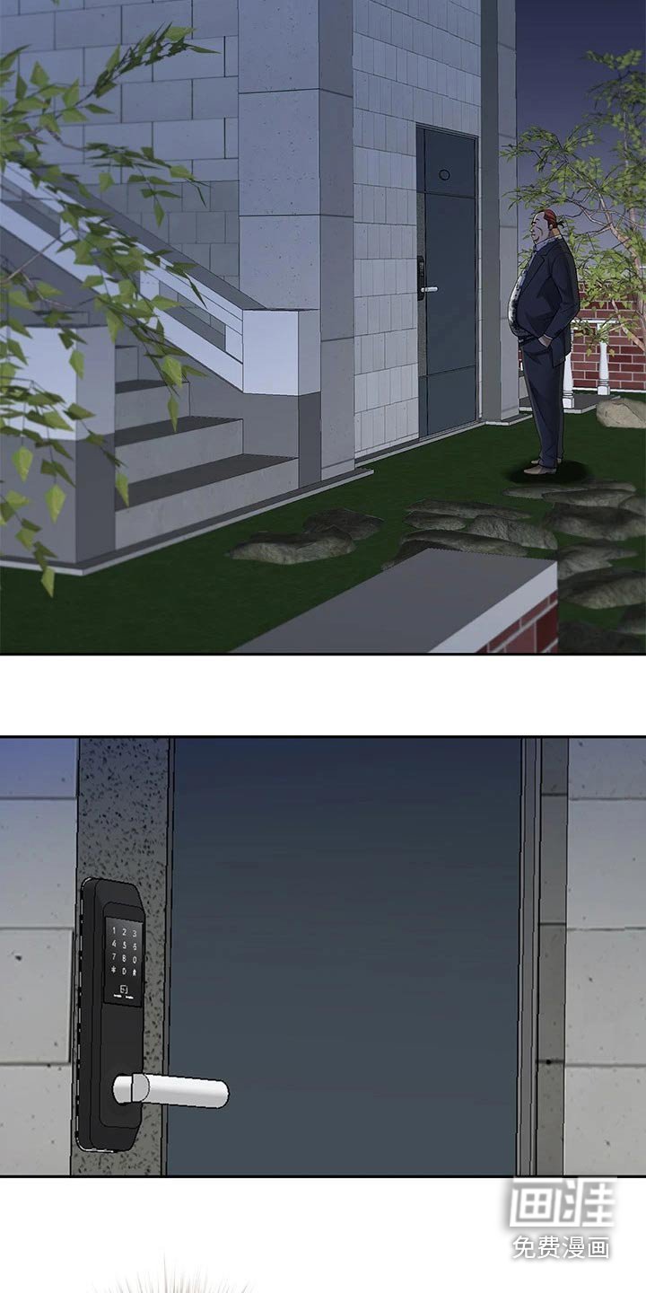 第8章：无法冷静