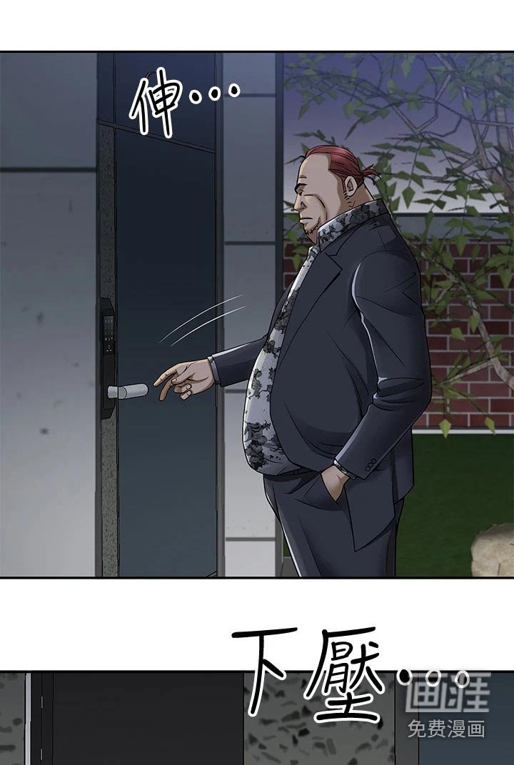 第8章：无法冷静