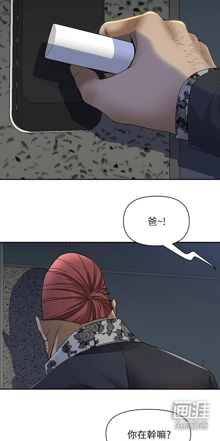 第8章：无法冷静