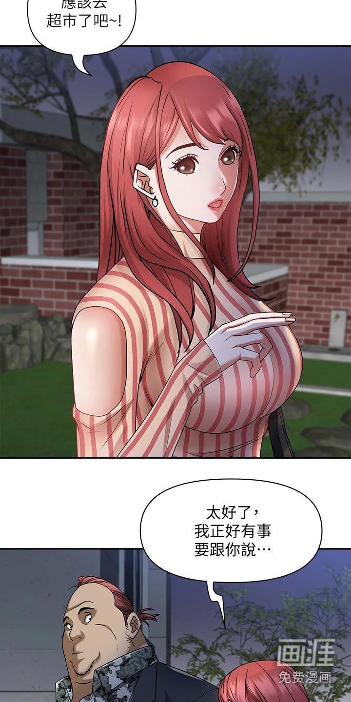 第8章：无法冷静